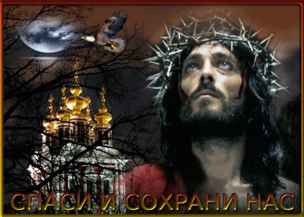 Анимированная открытка страстная пятница (4)