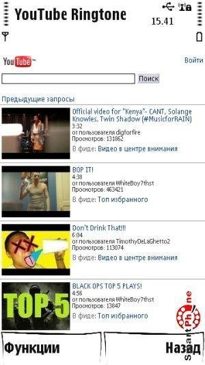 youtube downloader (ringtone)