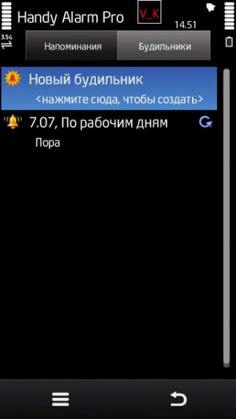 paragon.handy.alarm.pro.v1.05.s60v5.s3.s