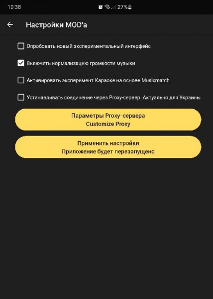 ЯМузыка v.2022.05.4 #4898 MODniy style