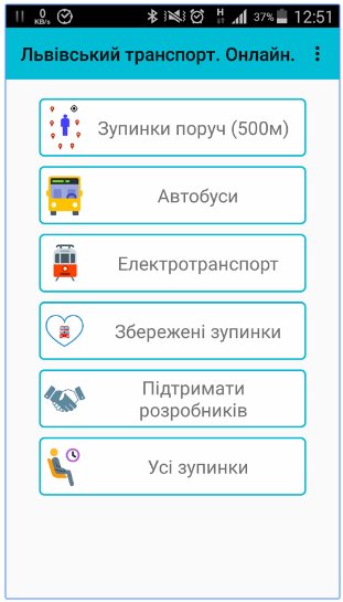 Lviv transport Online