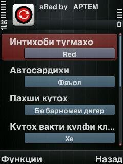 Red button-ТОЧИКИ