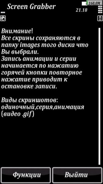 Видео Скриншотер