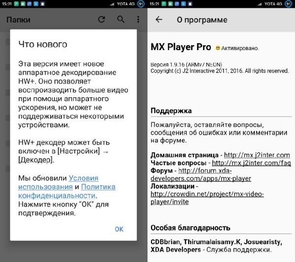 MX Player Pro v1.9.16(1220001037)AC3-DTS.NEON.ULTRA.Mod.x86