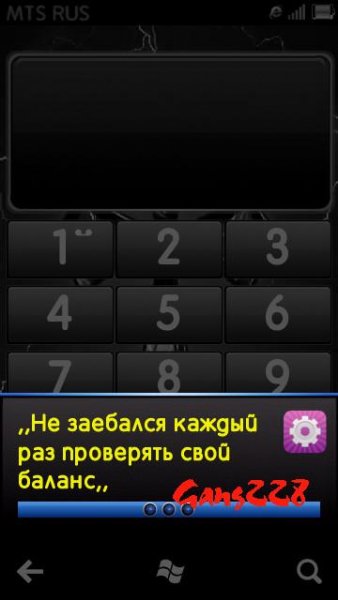 Баланс с приколом.Gаng228