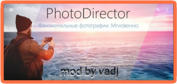 PhotoDirector 12.1.0