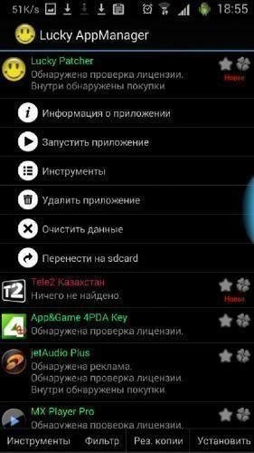 Lucky AppManager v1.10.9