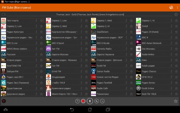 FM Cube 1.1.7 premium