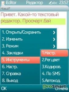 ieditor 1.0