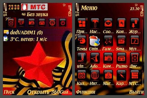 victory 766704