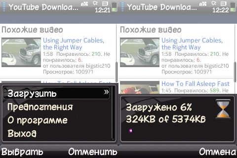 YouTube Downloader rus v1.00(7)