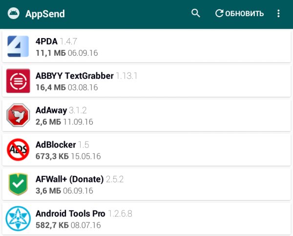 AppSend 2.2