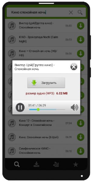 Mp3 Music Downloader v3.8.2 [AdFree]