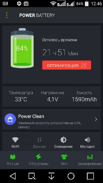 Power Battery AdFree v1.5.1.build.54