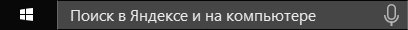 Yandex Строка