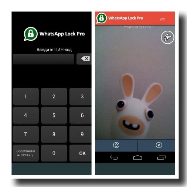 Lock Pro for WhatsApp v2.4 Rus