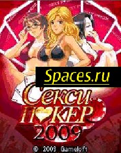 Покер