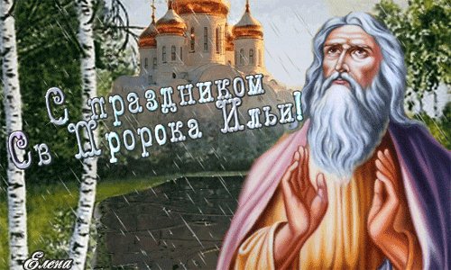 анимированная открытка с праздником