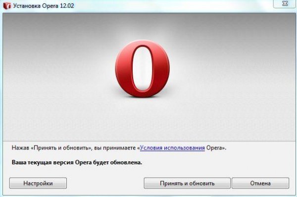 Opera 1202 int Setup