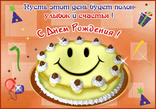 Весёлый тортик
