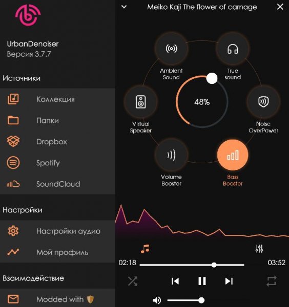 UrbanDenoiser 3.7.7 Мод:Премиум (armeabi-v7a)