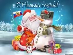 с новым годом1