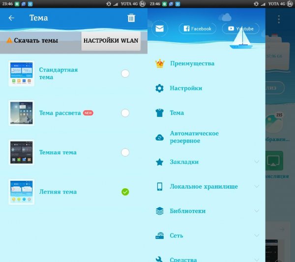 Summer Theme v2.0.7(67)