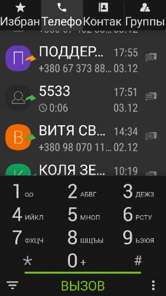 True Phone v1.6.7-1