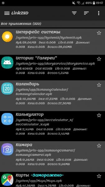 Link2SD v4.3.3 [Plus] by GhostRider