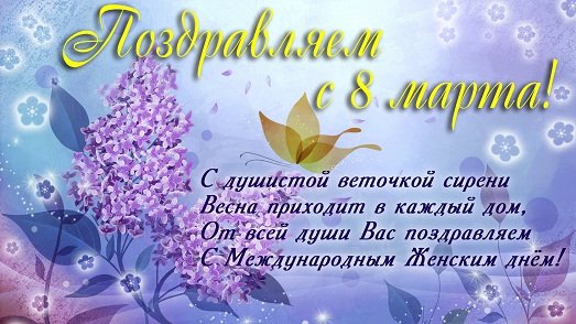 pozhelaniya-s-8-marta