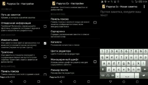 Заметки v2.3.3(29)