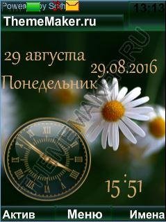 Ромашка (love)