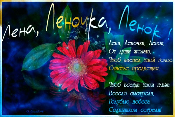 ЛЕ0ОЧКА