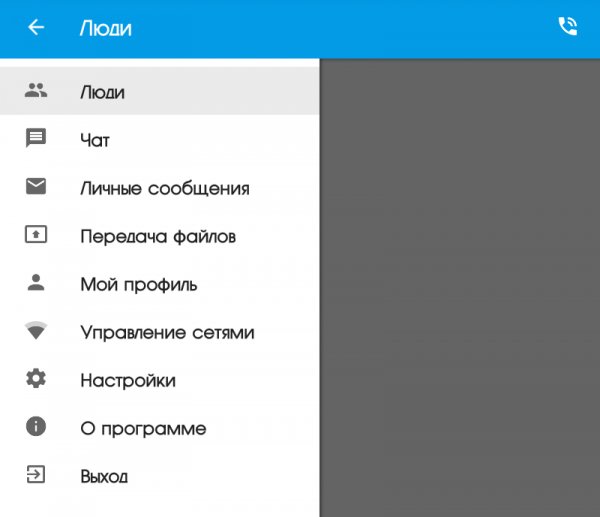 Wi-Fi Talkie 3.0.1 (armv7) Рекламы нет