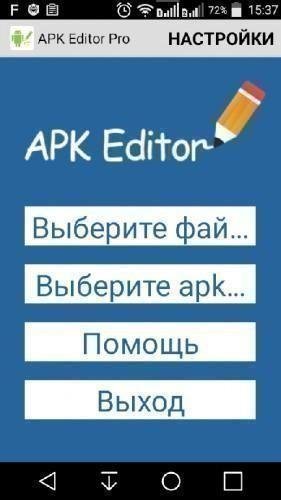 APK Editor Pro-Mod v1.4.3