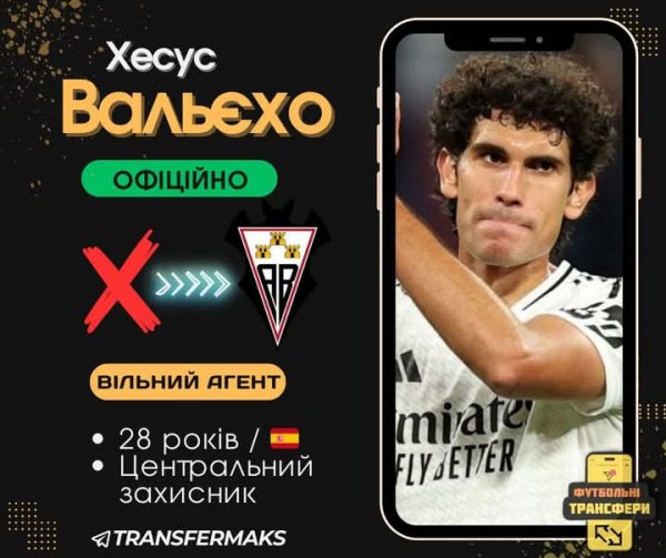 Альбасете