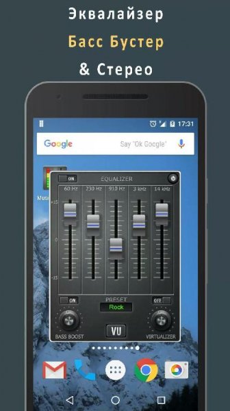 Music Volume EQ v3.1 (Ad Free)