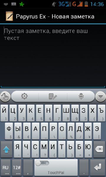 Papyrus Ex v2.3.2