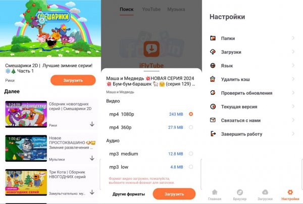 IFlyTube