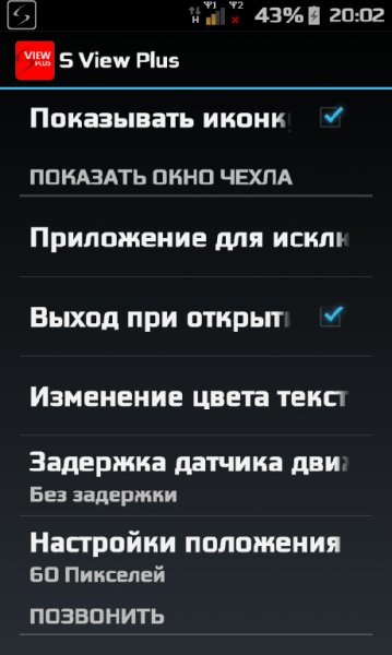 s view plus 2.20 RUS