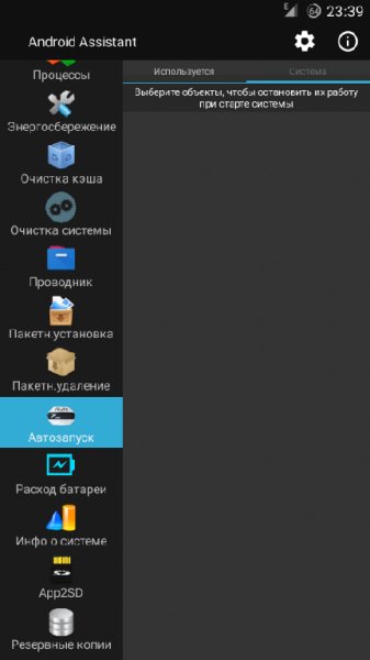 AssistantPro