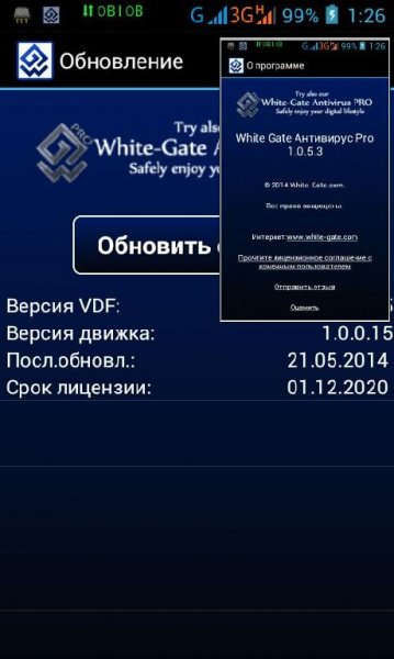 white gate antivirus 1-0-53pro rus 1050