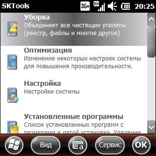 SKTools v.4.5.1.4
