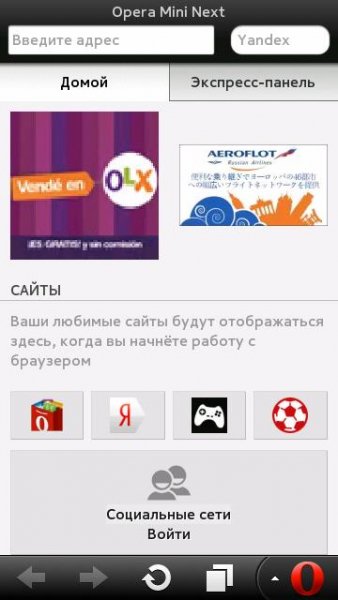 Opera Mini Next 7.10.32446