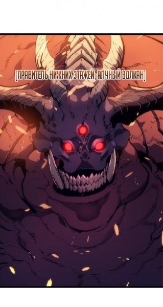 Solo Leveling v01 ch058