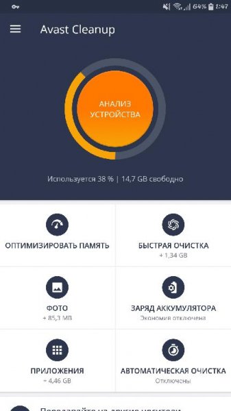 Avast Cleanup &amp; Phone Cleaner v4.11.0 [Pro Mod]
