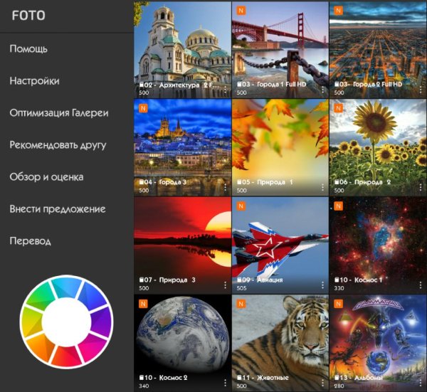 Gallery 4.00.16 Mod:Premium