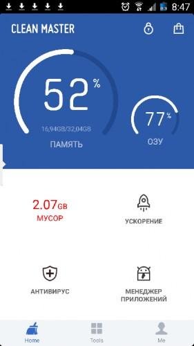 Clean Master v5.9.8 Build-50982153