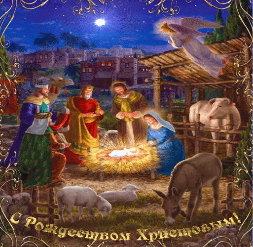Анимированная открытка с рождеством (6)