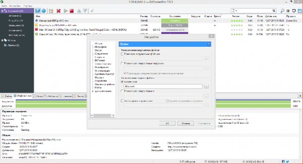 BitTorrent Pro 7.9.3 build 40634 RePack by Ser